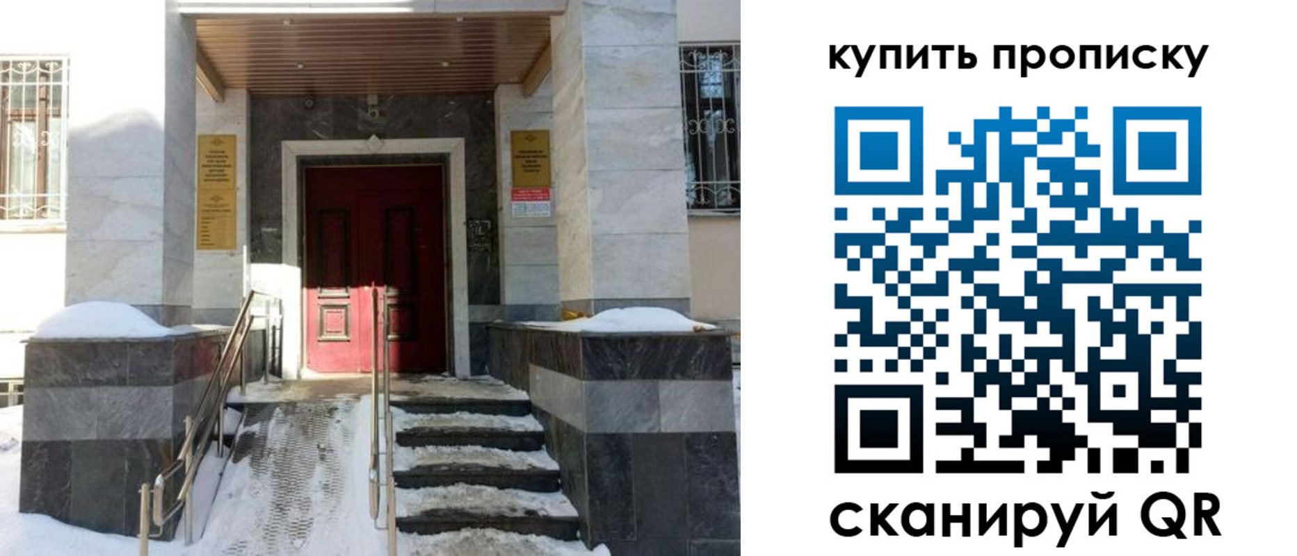 прописка гарантия в Кимрах