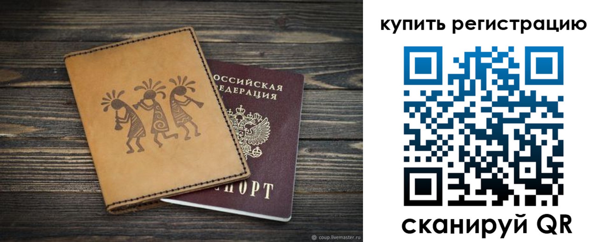 прописка штамп в Кимрах
