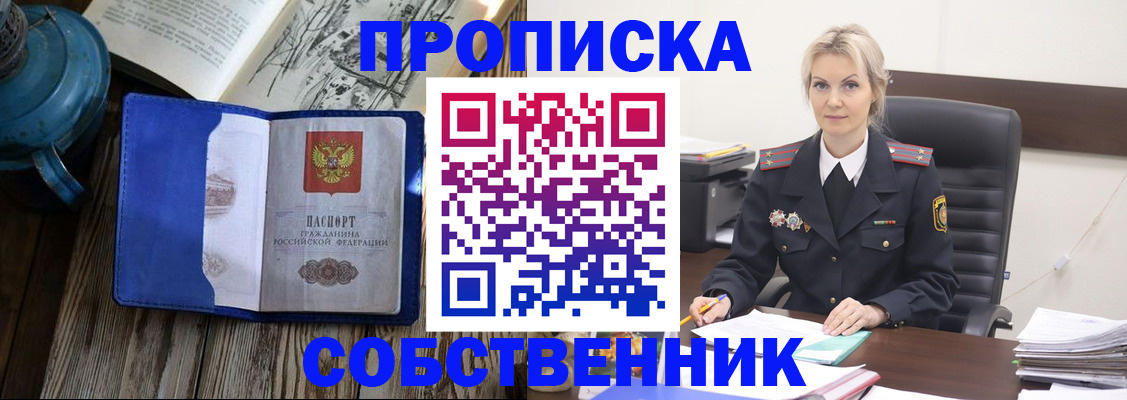 временная регистрация поиск в Кимрах