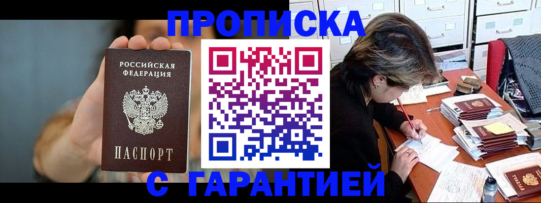 временная регистрация 2025 в Кимрах