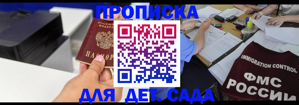 прописка для работы в Кимрах