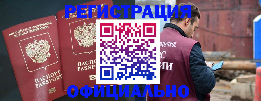 временная регистрация для всех в Кимрах