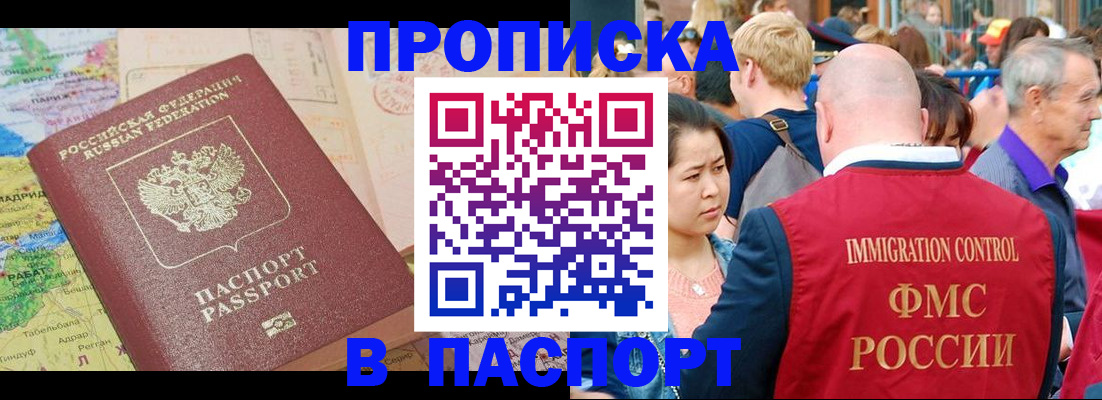 временная регистрация законно в Кимрах