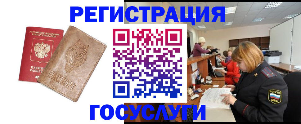 временная регистрация недорого в Кимрах